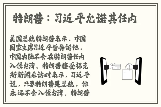 西施被韦小宝**